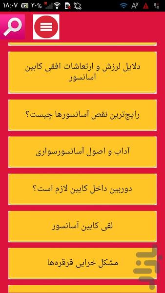 نصب آسانسور هیدرولیکی - Image screenshot of android app