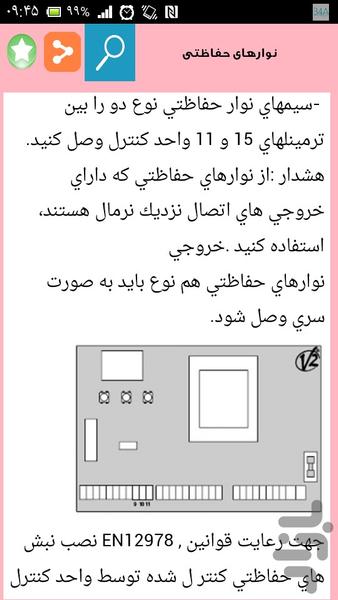 نصب درب اتومات پارکینگ - عکس برنامه موبایلی اندروید