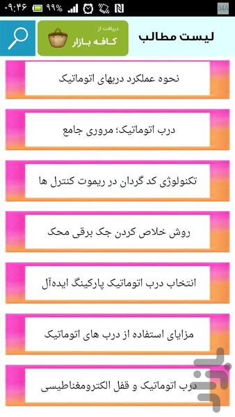 نصب درب اتومات پارکینگ - عکس برنامه موبایلی اندروید