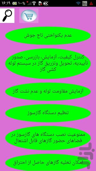 نصب و لوله کشی گازخانگی - عکس برنامه موبایلی اندروید