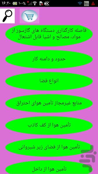 نصب و لوله کشی گازخانگی - عکس برنامه موبایلی اندروید