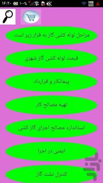 نصب و لوله کشی گازخانگی - عکس برنامه موبایلی اندروید