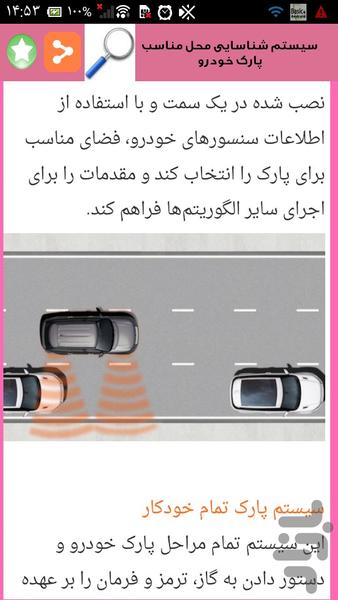 نصب و عیب یابی سیستم هوشمند خودرو - عکس برنامه موبایلی اندروید