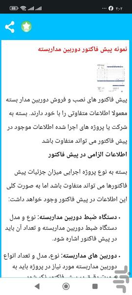 نصب آسان دوربین - عکس برنامه موبایلی اندروید