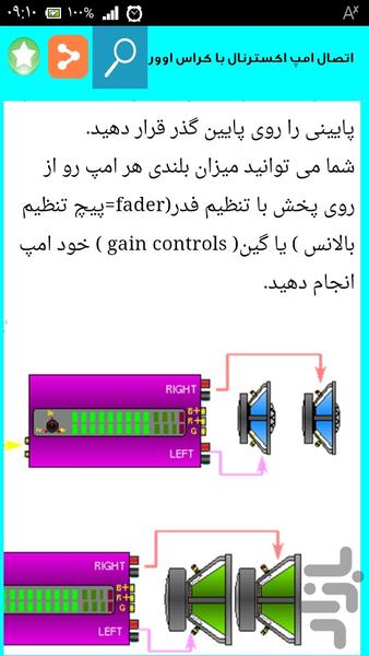 نصب سیستم روی خودرو - عکس برنامه موبایلی اندروید