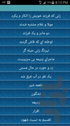 قضاوت های امام علی (ع) - Image screenshot of android app