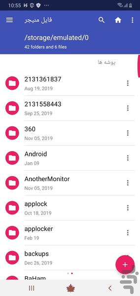 فایل منیجر فوق پیشرفته فارسی - عکس برنامه موبایلی اندروید