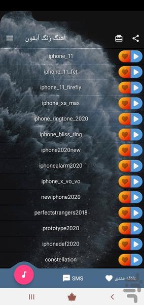رینگتون آیفون +آهنگ زنگ گوشی - Image screenshot of android app