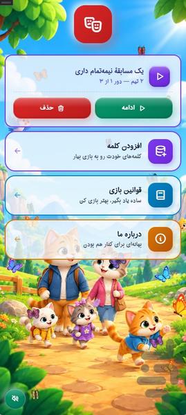 ادابازی | پانتومیم - عکس بازی موبایلی اندروید