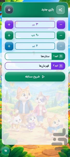 ادابازی | پانتومیم - عکس بازی موبایلی اندروید