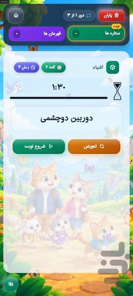 ادابازی | پانتومیم - عکس بازی موبایلی اندروید