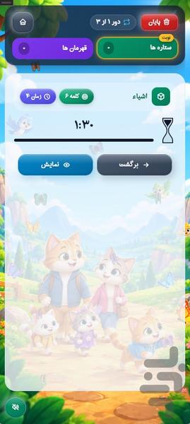 ادابازی | پانتومیم - عکس بازی موبایلی اندروید