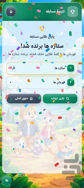 ادابازی | پانتومیم - عکس بازی موبایلی اندروید
