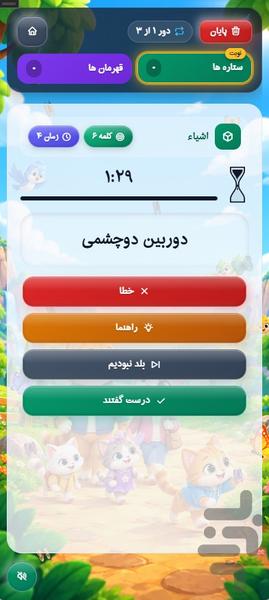 ادابازی | پانتومیم - عکس بازی موبایلی اندروید