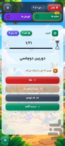 ادابازی | پانتومیم - عکس بازی موبایلی اندروید