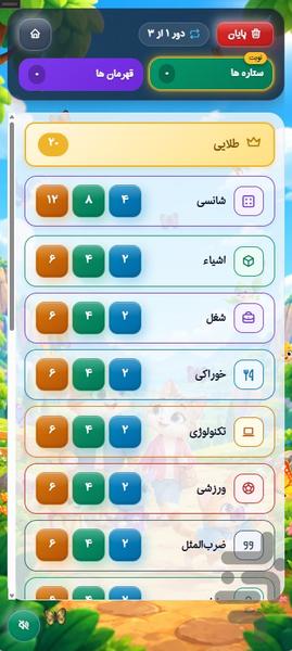 ادابازی | پانتومیم - عکس بازی موبایلی اندروید