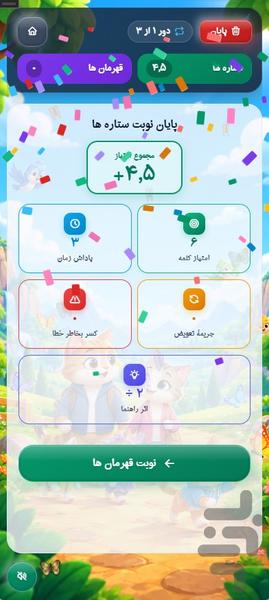ادابازی | پانتومیم - عکس بازی موبایلی اندروید