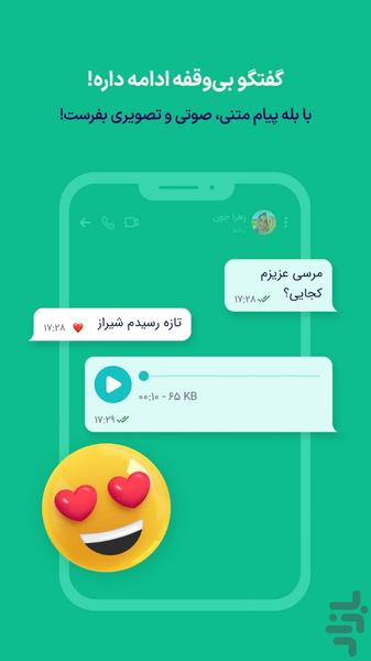 Bale Messenger - Image screenshot of android app