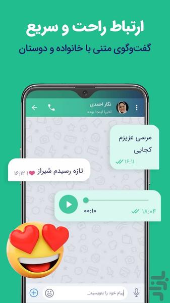 Bale Messenger - Image screenshot of android app
