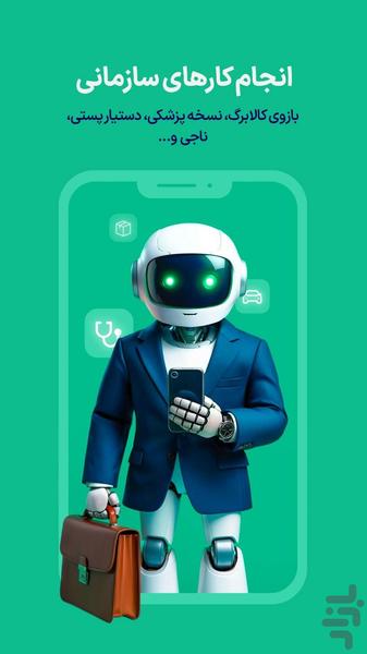 Bale Messenger - Image screenshot of android app