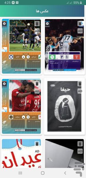 بله clean - Image screenshot of android app