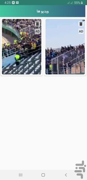 بله clean - Image screenshot of android app