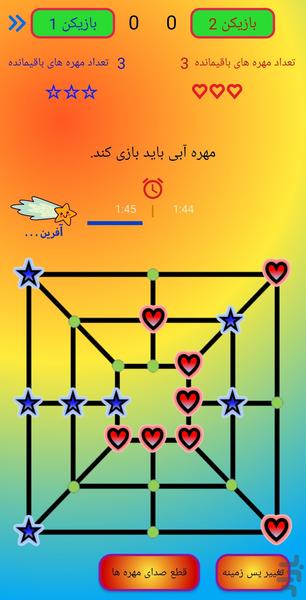 بازی دوز سه تایی و دوازده تایی - Gameplay image of android game