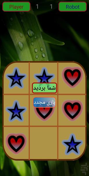 بازی دوز سه تایی و دوازده تایی - Gameplay image of android game