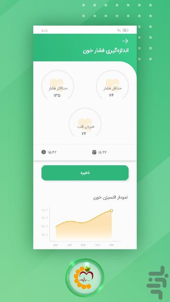 مرکز سلامت نسیم - عکس برنامه موبایلی اندروید