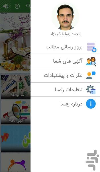 RAFSA - Image screenshot of android app