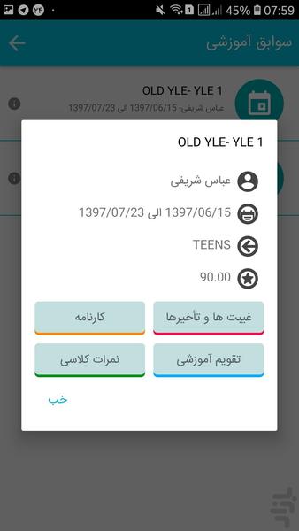 Nasim-E-Sokhan Students - Image screenshot of android app