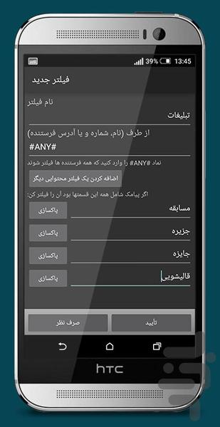 Mozahemgir - Image screenshot of android app