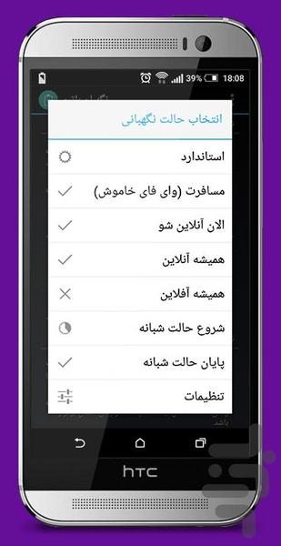 Battery Guard - عکس برنامه موبایلی اندروید