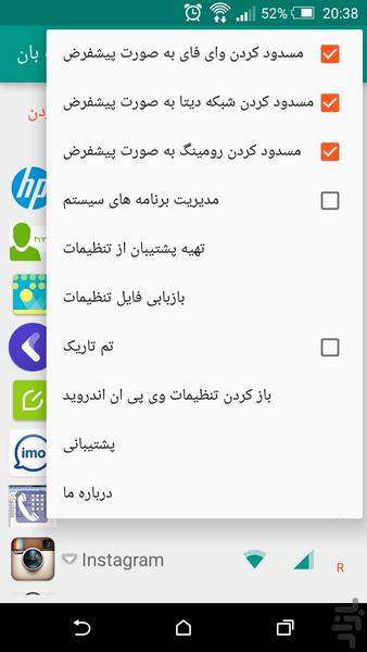 نت بان - Image screenshot of android app