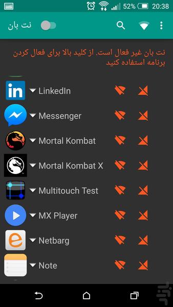 نت بان - عکس برنامه موبایلی اندروید