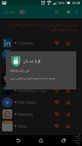 نت بان - عکس برنامه موبایلی اندروید
