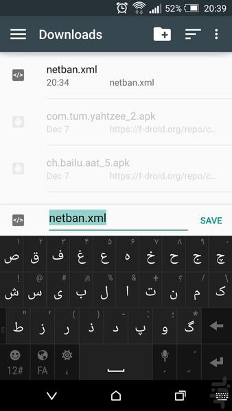 نت بان - عکس برنامه موبایلی اندروید