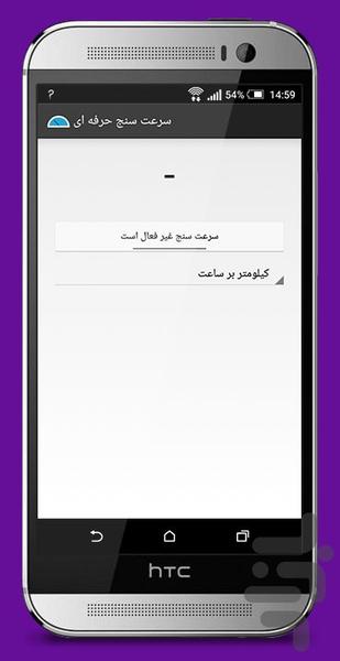 Speed Meter - Image screenshot of android app