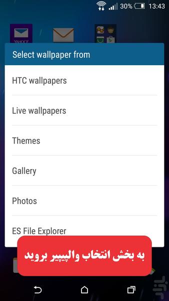 Smart Wallpaper - Image screenshot of android app