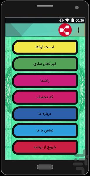 Voices of Mahdism MTN - Image screenshot of android app