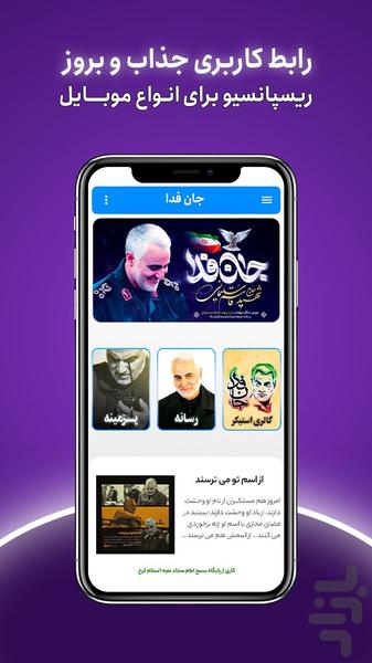 جان فدا - Image screenshot of android app