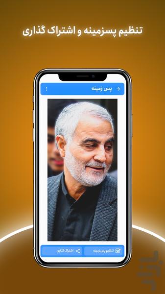 جان فدا - Image screenshot of android app