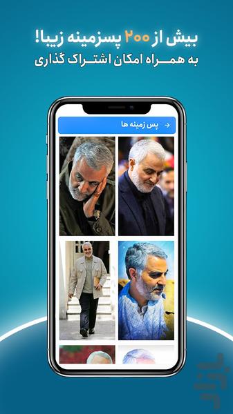جان فدا - Image screenshot of android app