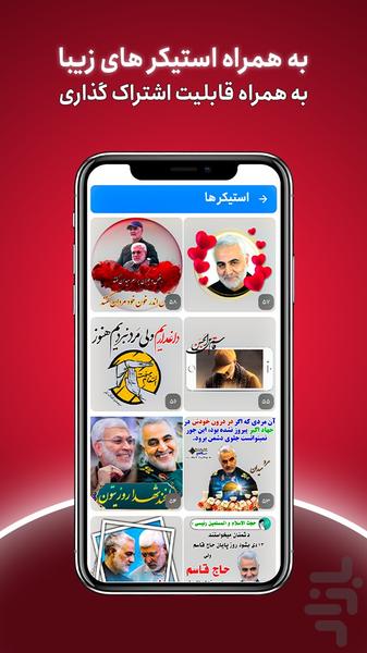 جان فدا - Image screenshot of android app