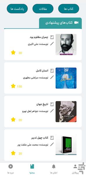 نسرا - عکس برنامه موبایلی اندروید