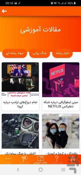 نسرا کردستان - عکس برنامه موبایلی اندروید