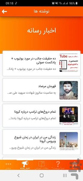 نسرا کردستان - عکس برنامه موبایلی اندروید