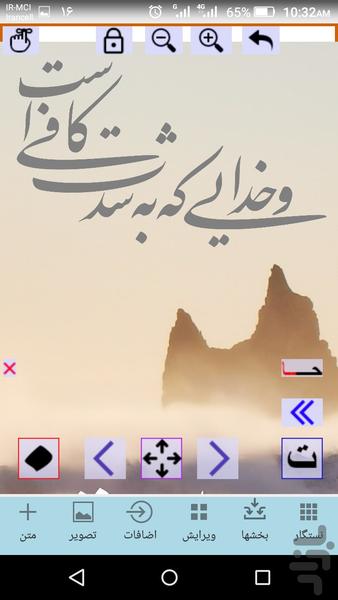 نستگار (طراحی زیبا با خط نستعلیق) - Image screenshot of android app