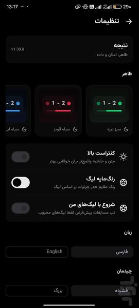 natijeh - Image screenshot of android app