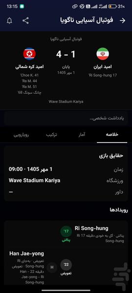 natijeh - Image screenshot of android app